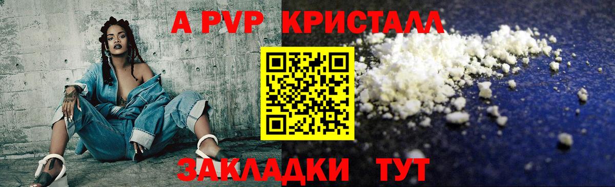 Alpha PVP кристаллы  Вход с VPN  Alpha-PVP Соль  Минеральные Воды  Alpha PVP СК 