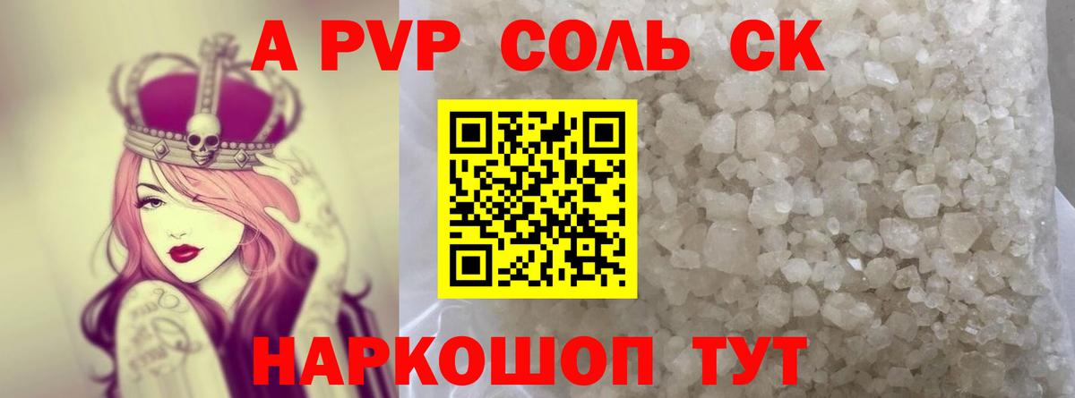 A PVP Crystall Минеральные Воды