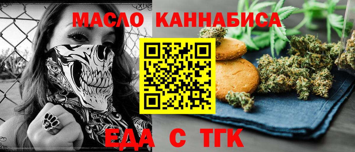 Cannafood марихуана  Вход с VPN  Минеральные Воды 