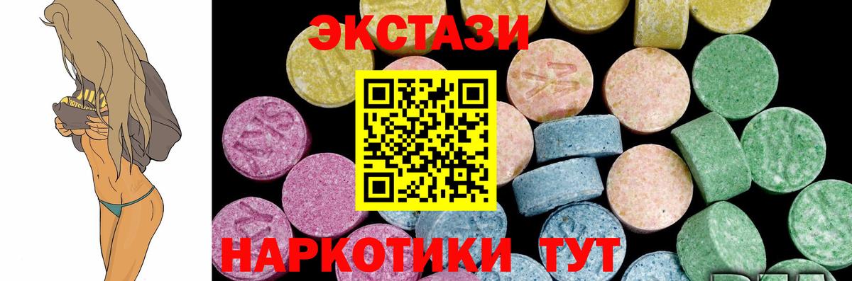 Ecstasy  Вход с VPN  ЭКСТАЗИ круглые  Минеральные Воды  ЭКСТАЗИ louis Vuitton 