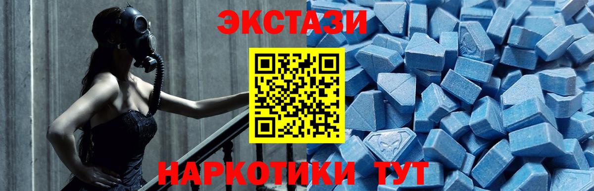 ЭКСТАЗИ диски Минеральные Воды