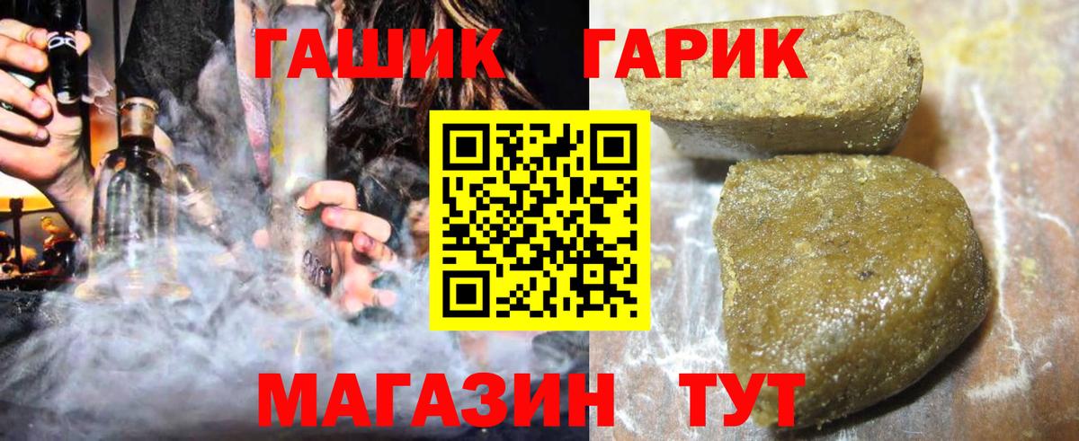 ГАШ Premium  Вход с VPN  ГАШ VHQ  Минеральные Воды 