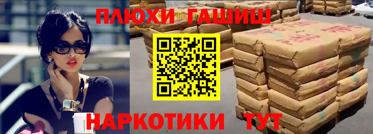 ГАШИШ убойный Минеральные Воды