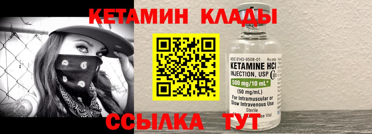Кетамин VHQ  Вход с VPN  Минеральные Воды 