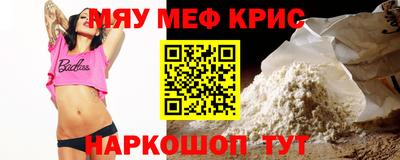 прущие крисы Донецк