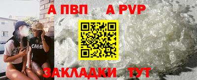 apvp Дубна