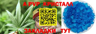 apvp Дубна