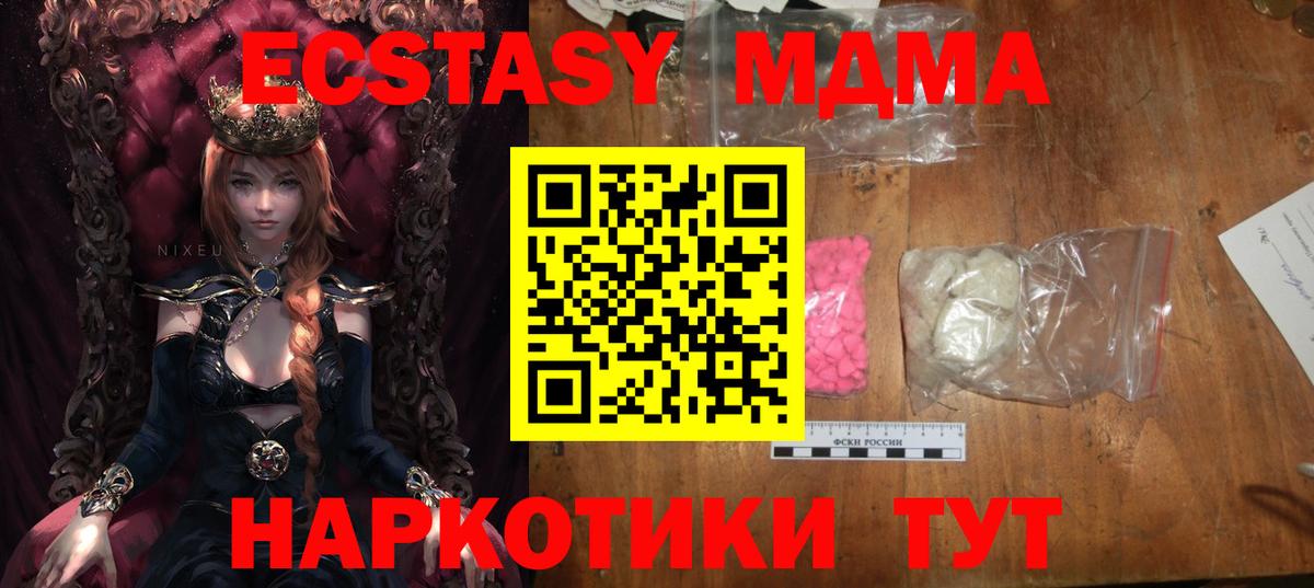 MDMA молли  Вход с VPN  MDMA  MDMA Molly  Минеральные Воды 