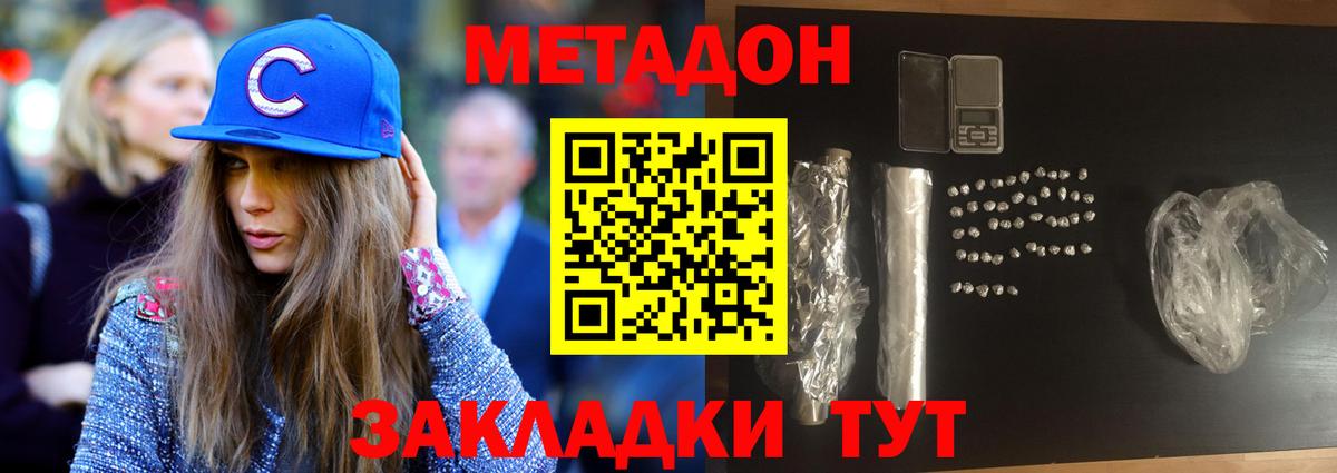 Минеральные Воды  Метадон methadone  Вход с VPN 