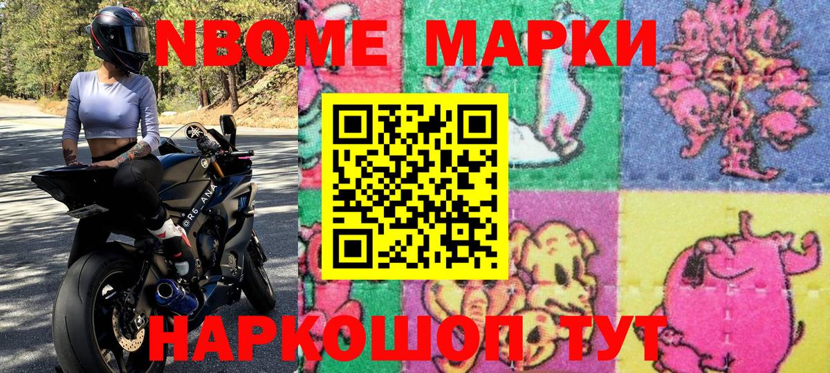 Марки N-bome 1,8мг  как найти   Марки N-bome 1,8мг  Минеральные Воды  Вход с VPN 
