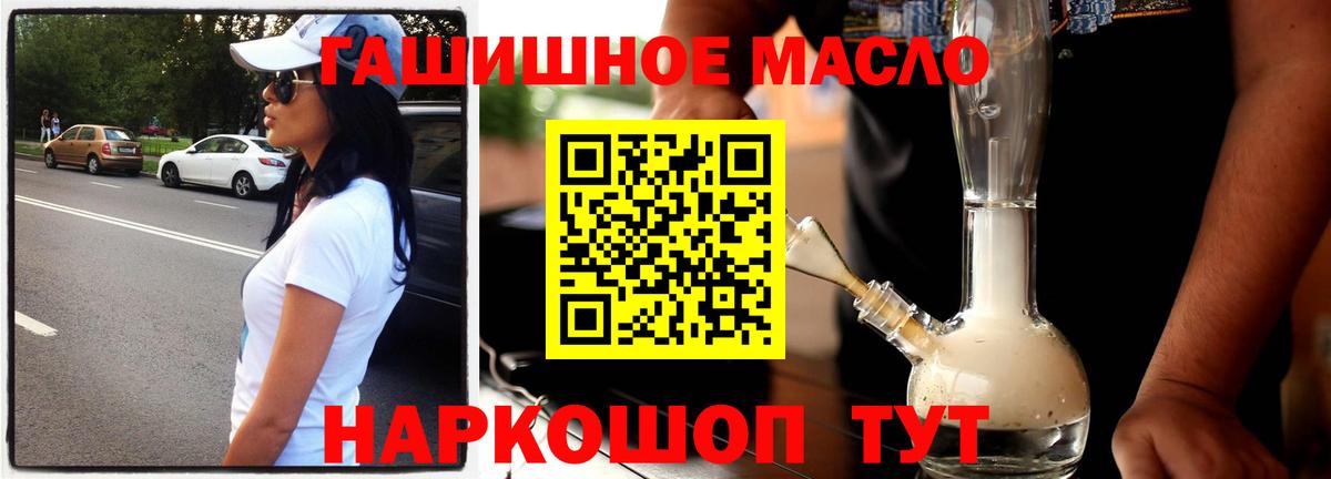 Дистиллят ТГК вейп  Вход с VPN  наркотики  Минеральные Воды  ТГК вейп 